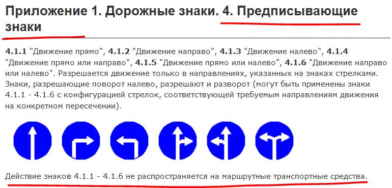 Курс 4 знака. Знаки действующие на маршрутные ТС. Знаки которые не действуют на маршрутные транспортные средства. Предписывающие знаки для маршрутных ТС. Запрещающие дорожные знаки действующие на маршрутные ТС.