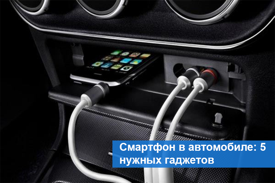 Как слушать музыку через аукс в машине: Как слушать музыку с телефона в машине без aux и блютус? | Фактчекинг