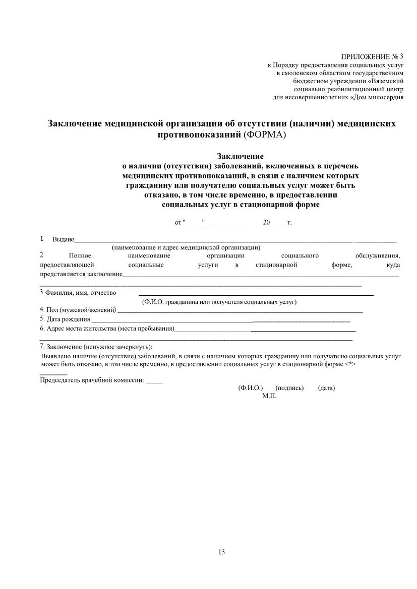 Договор комиссии авто: Договор комиссии на реализацию автомобиля – версия от 2023 года