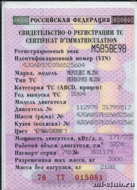 Что делать если потерял техпаспорт на машину: Как восстановить СТС на машину при утере