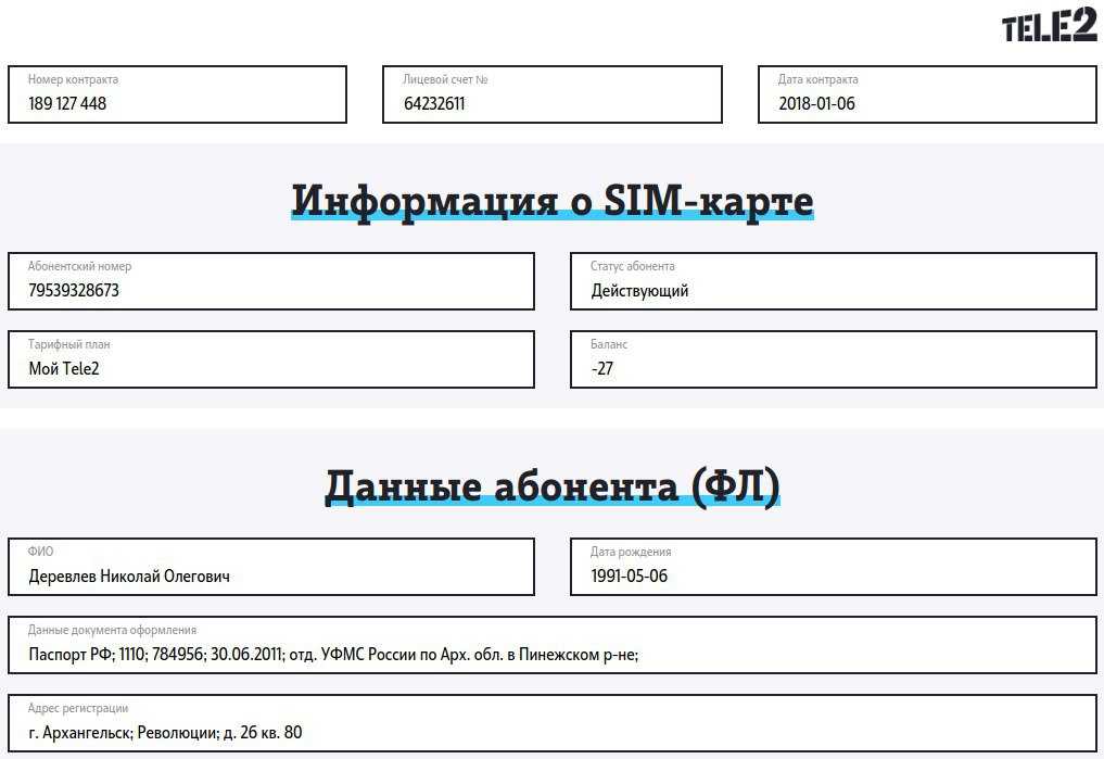 Можно ли узнать владельца по номеру автомобиля: Проверка авто по гос номеру — проверить машину онлайн — Автокод