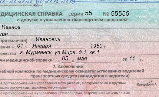 Медицинские противопоказания к управлению транспортным средством: Статья 23.1. Медицинские противопоказания, медицинские показания и медицинские ограничения к управлению транспортными средствами / КонсультантПлюс