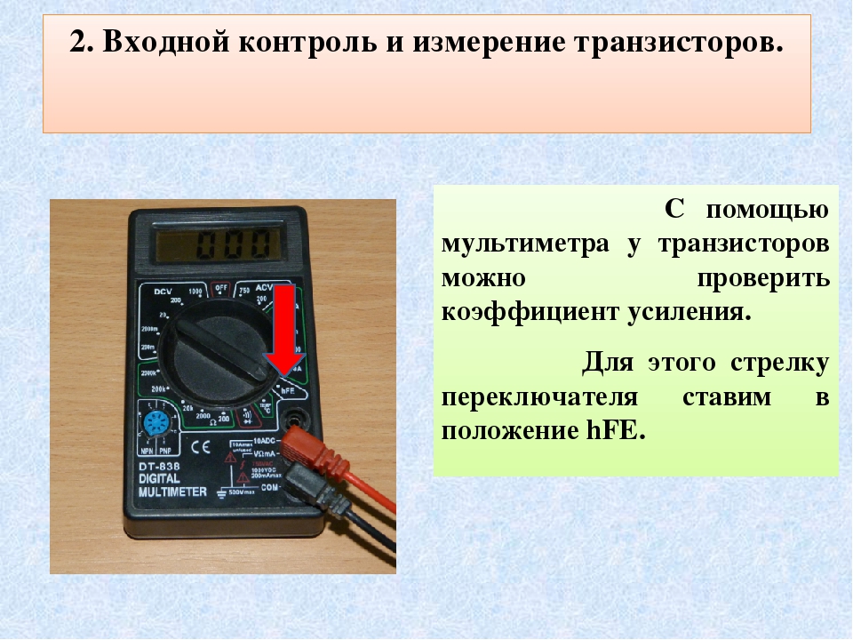 Как работать мультиметром: Как пользоваться мультиметром: фото, видео, инструкции