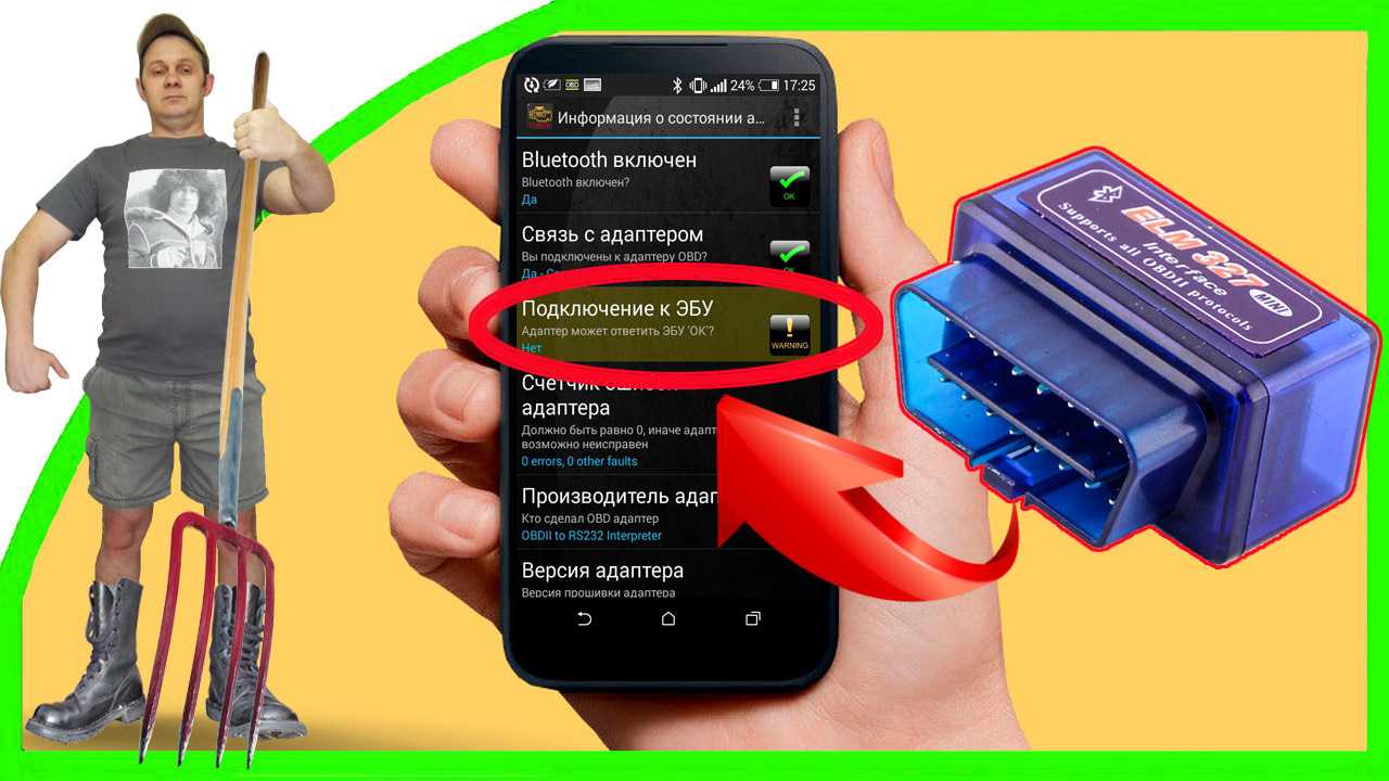 Как работать с автосканером elm327: Как пользоваться ELM327 Bluetooth в автомобиле