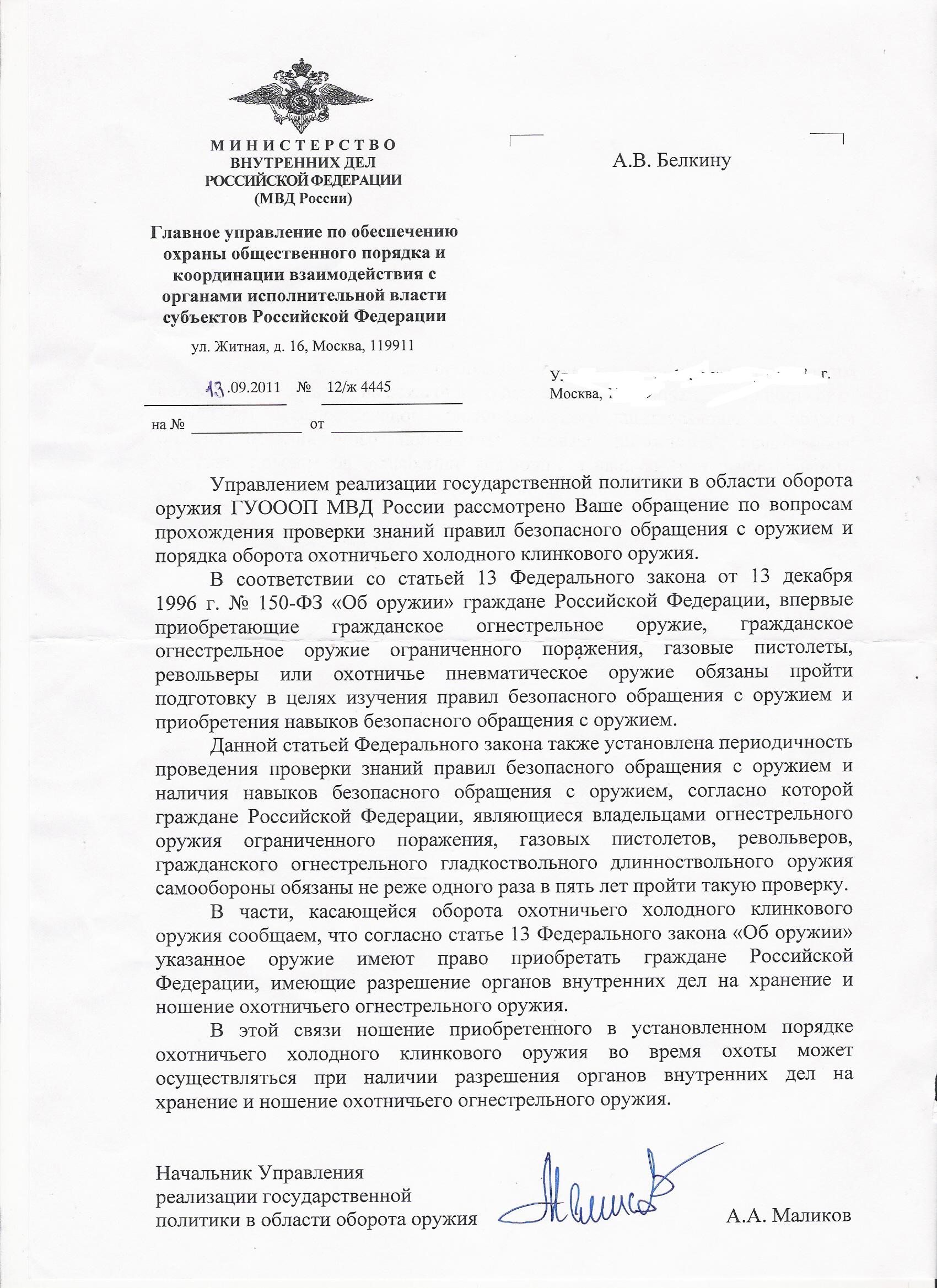 Правила перевозки охотничьего ружья: Перевозка Оружия в Автомобиле - Новые Законы Для Граждан России, Кому Разрешено, Правила Транспортировки, Охота, Лицензия, Наказание