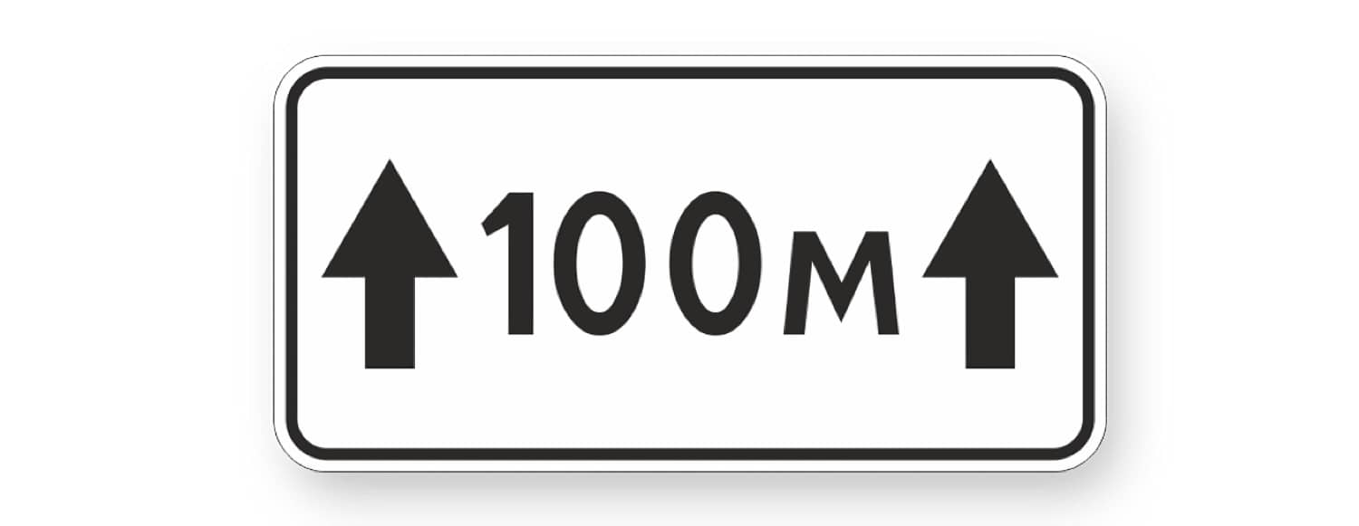 Дорожный знак зона действия: 8.2.1., 8.2.2., 8.2.3., 8.2.4., 8.2.5., 8.2.6.