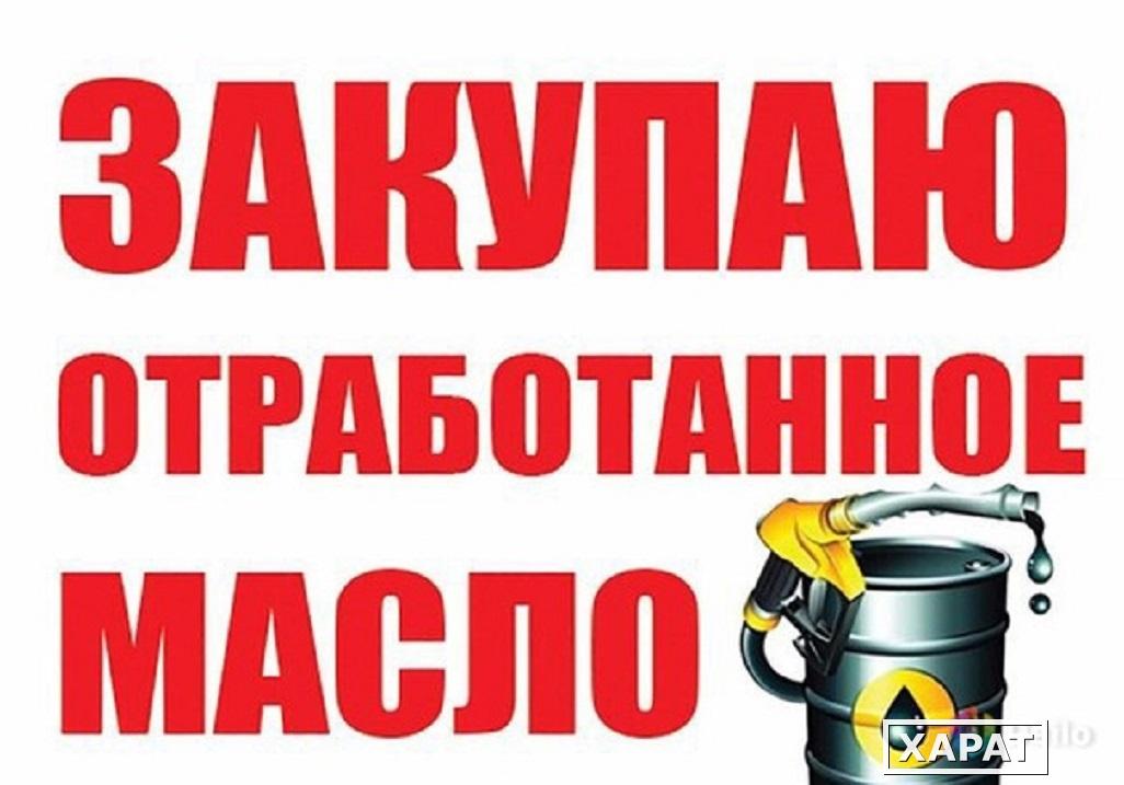 Зачем покупают отработанное масло: Зачем скупают отработанное масло? | Скупка масла в Челябинске