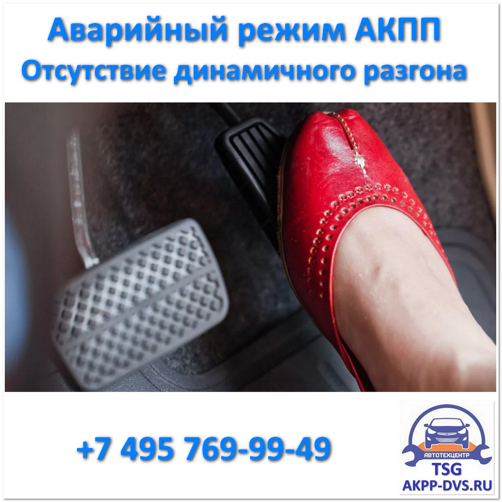 Акпп встала в аварийный режим: АКПП встает в аварийный режим: причины и способы их устранения