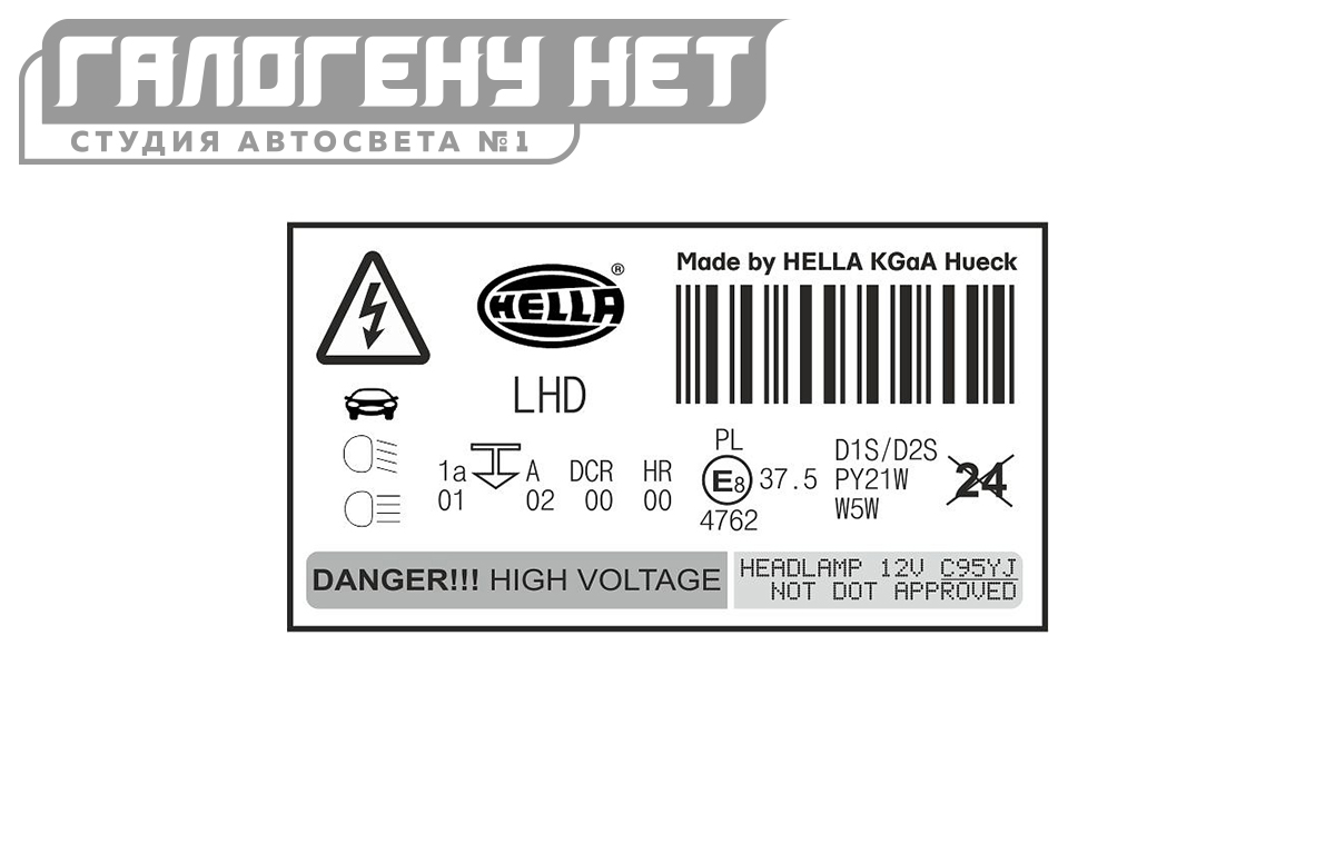 Маркировка фар под светодиодные лампы: Можно ли ставить светодиодные LED-лампы в 2022 году? Какой штраф за установку светодиодных ламп?