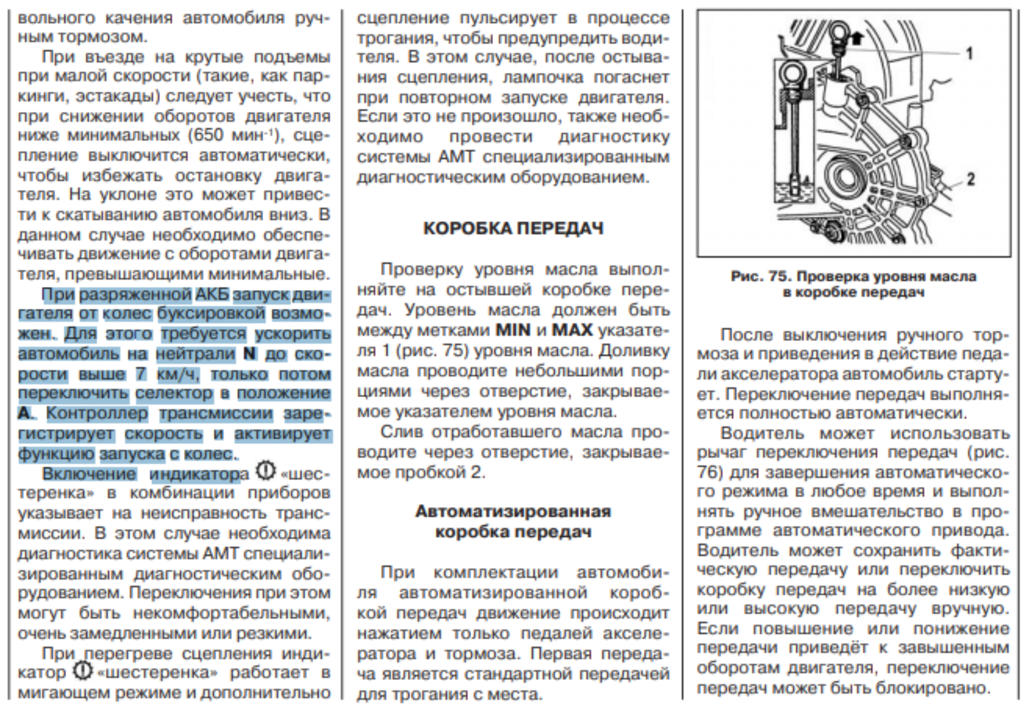 На какой скорости заводить машину с толкача: карбюратор, инжектор, дизель, с АКПП (автомат)