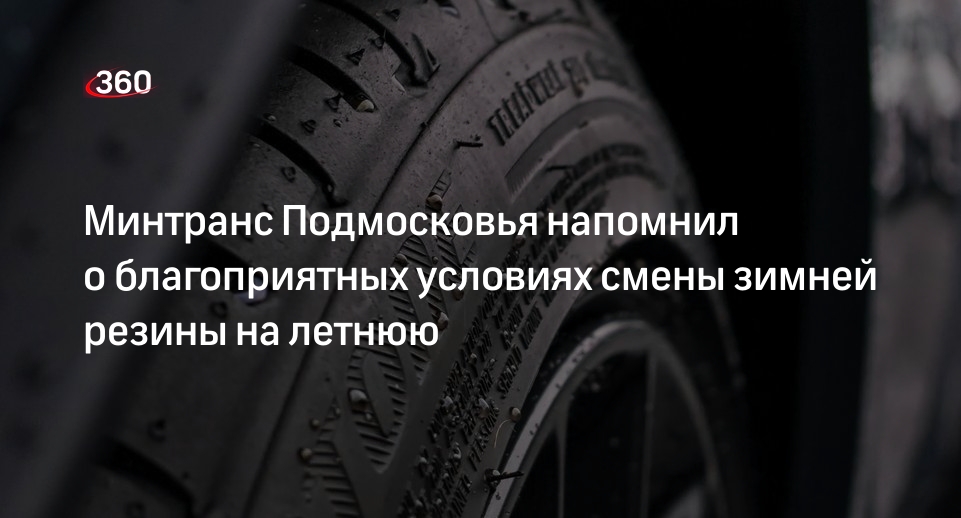 Зимой на летней резине: Штраф за летнюю резину зимой