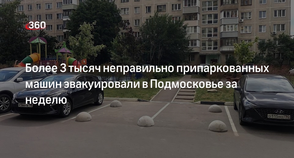 Сообщить о неправильной парковке в москве: Куда жаловаться на припаркованные машины в 2023 году – Юридическая поддержка