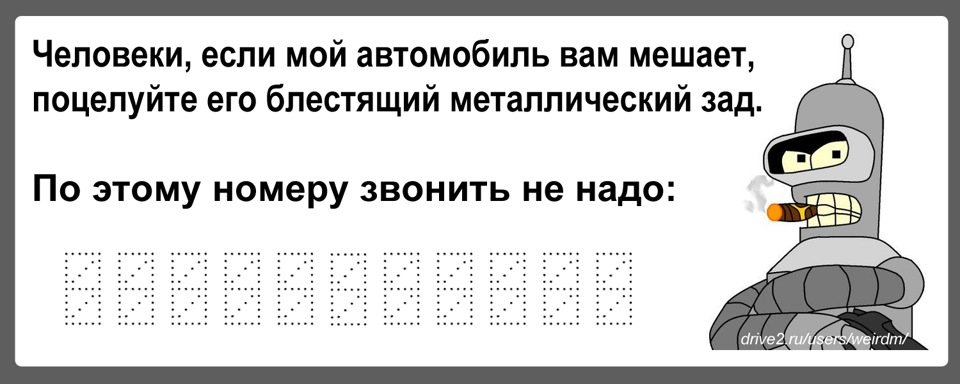 Куда звонить если машина мешает проезду: Как бороться с нарушителями на подземном паркинге