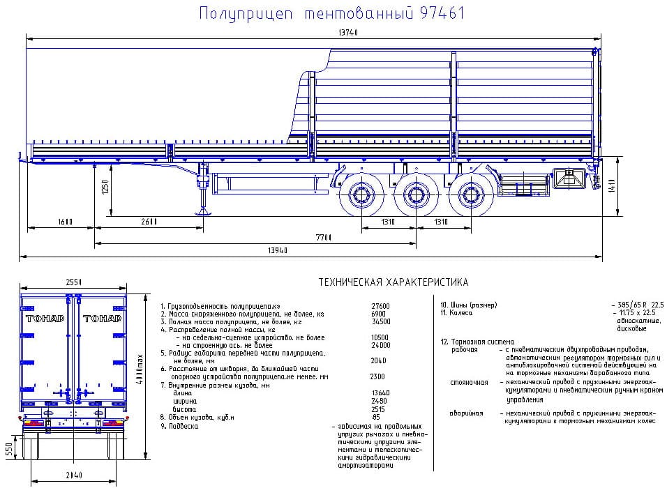 Технические размеры. Схема полуприцепа Krone тент. Схема полуприцепа Шмитц тентованного. Габариты полуприцепа Шмитц. Технические характеристики полуприцепа Шмитц рефрижератор.