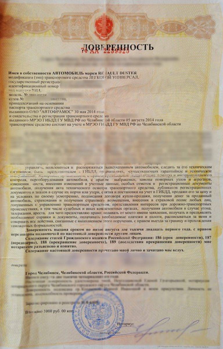 Гендоверенность на автомобиль как оформить: Генеральная доверенность на автомобиль: как оформить, сколько стоит - все по шагам - ГБУ г. Москвы ЦСО Троицкий