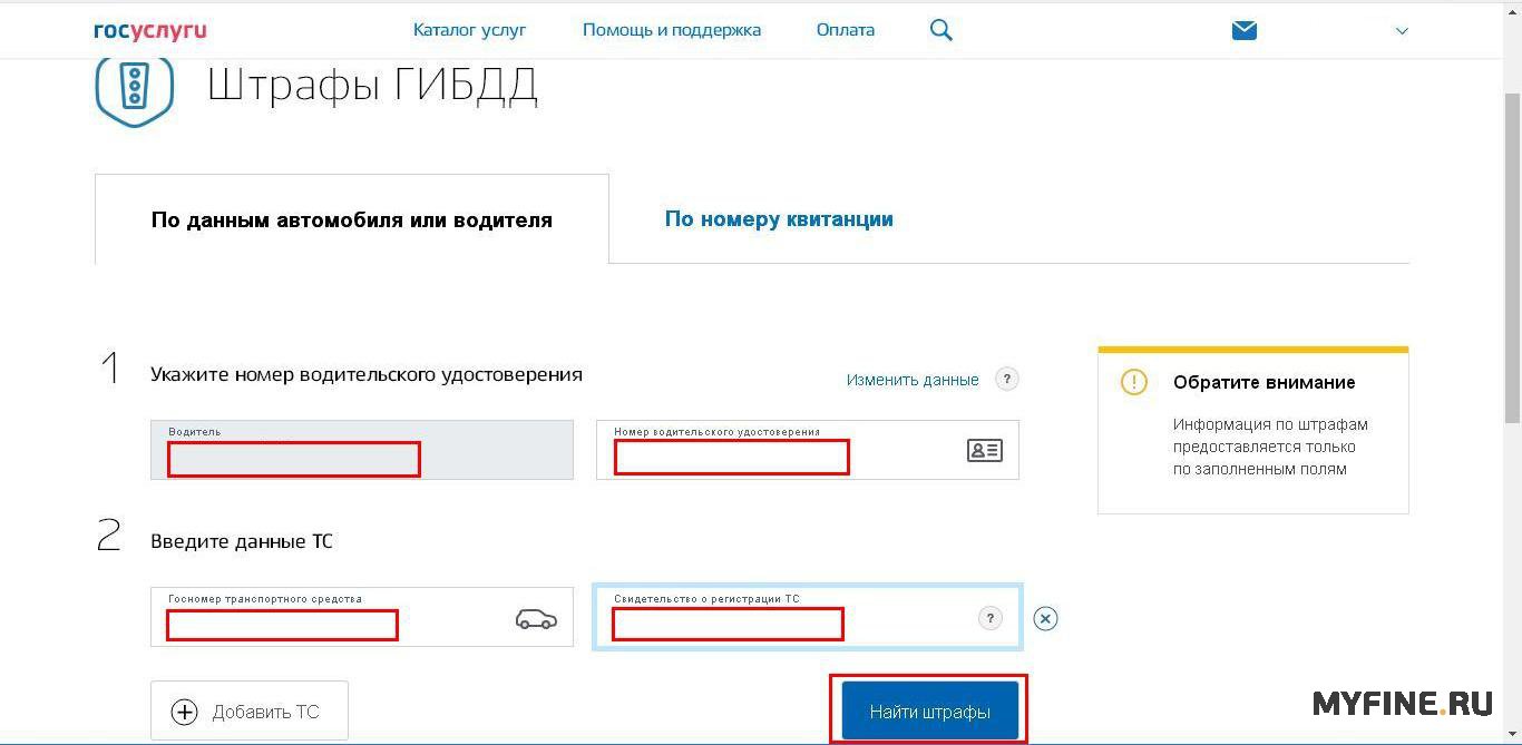 Штрафы гибдд оплатить: Проверка и оплата штрафов ГИБДД онлайн по номеру, водительскому удостоверению, СТС