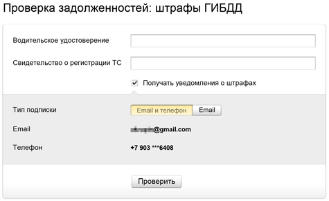 Как заработать на штрафах гибдд: Утром штрафы, вечером деньги – Авто – Коммерсантъ