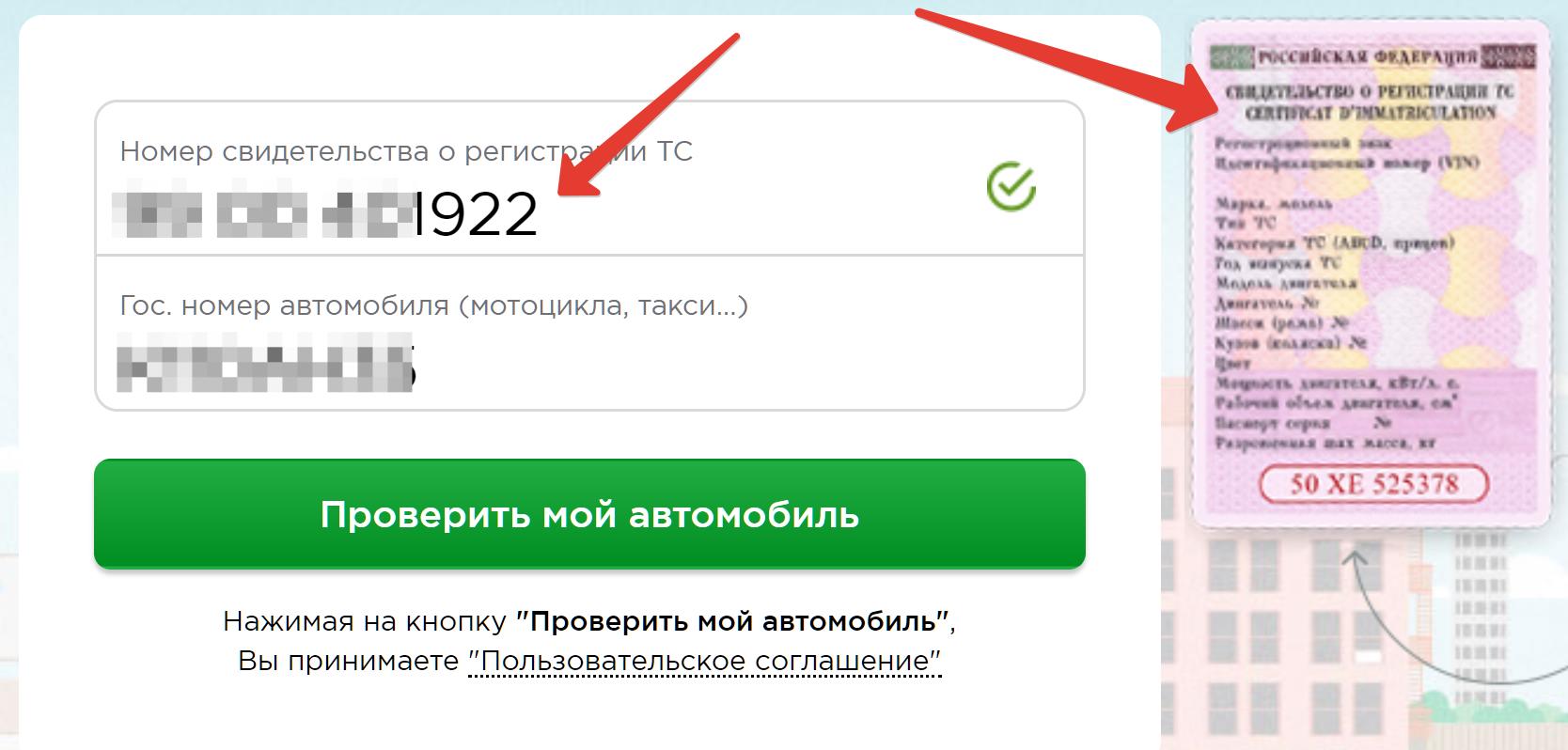 Что такое серия и номер стс: Где находится номер свидетельства о регистрации ТС