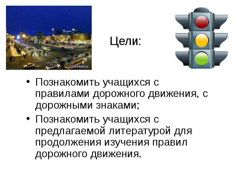 Как лучше выучить пдд: советы и билеты 2020, методика запоминания, правила и обучающие видео