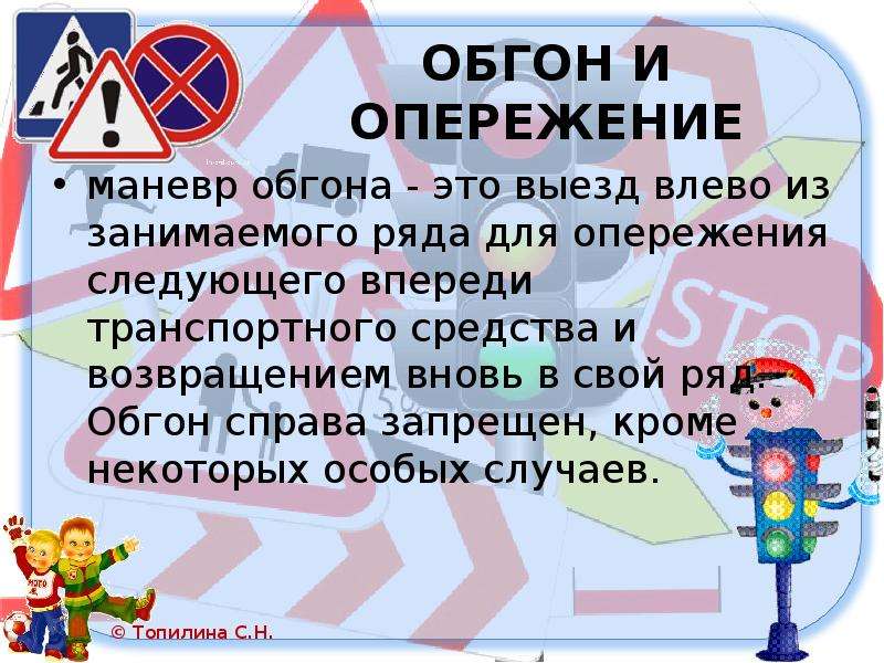 Разрешено ли опережение справа: Опережение автомобиля справа в одной полосе 2023