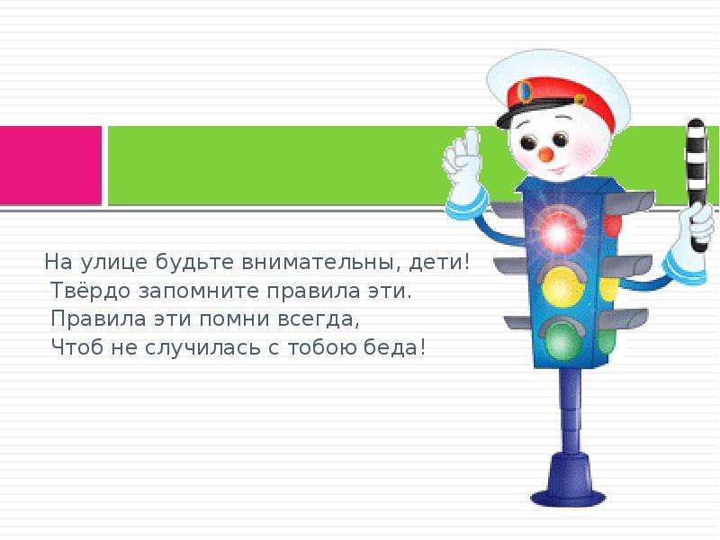 Как спокойно запомнить пдд: Как запомнить правила дорожного движения