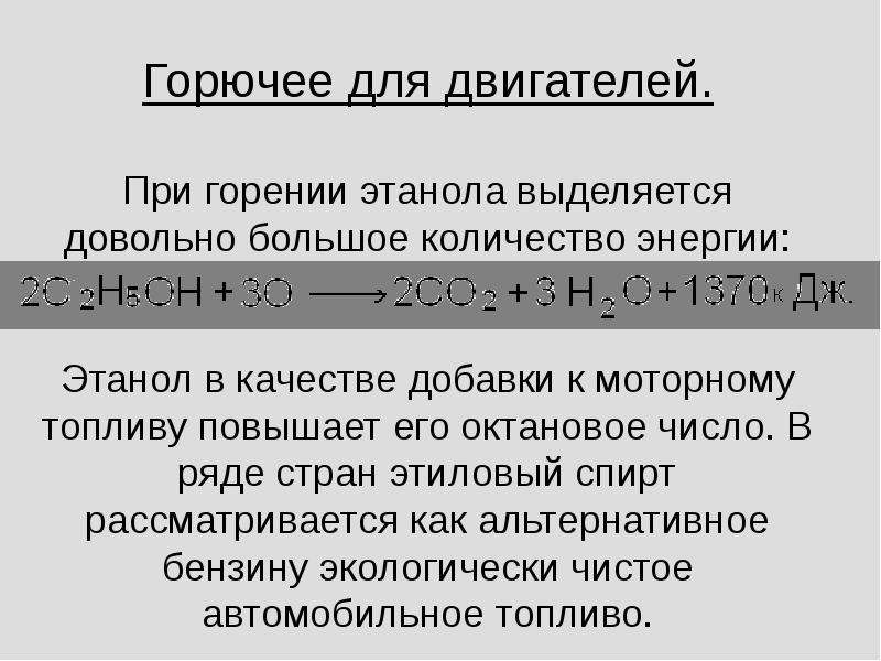 Октановое число 95 бензина: АИ 92, АИ 95, ГОСТы, в чем она измеряется и как правильно проводить замеры