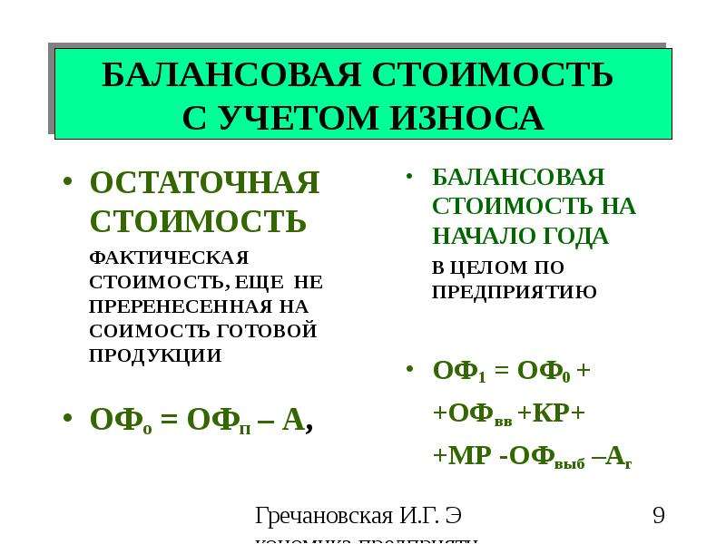 Балансовая стоимость автомобиля как определить: 1. ( ) . 2021 2021 , "" ?
2. , . . , ?
3. . , . ? , , () ?