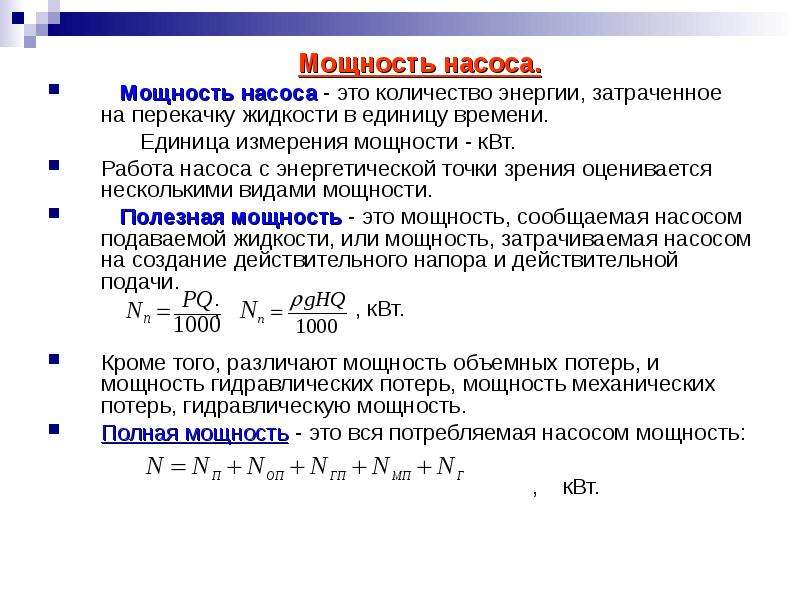 В чем измеряется мощность двигателя: Как измерить мощность двигателя? | Briggs & Stratton