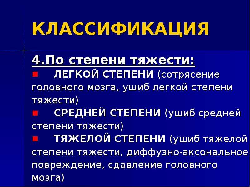 Виды травм при дтп: Травмы в ДТП - лечение последствий и осложнений с помощью остеопатии