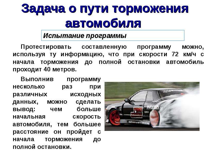 Как тормозить на машине: как останавливаться авто с МКПП перед светофором, двигателем и когда выжимать сцепление