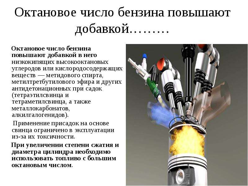 Бензин октановое число: Что такое октановое число бензина и как оно определяется