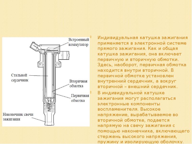 Катушка зажигания из чего состоит: виды, устройство и принцип работы