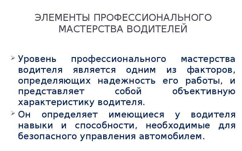 Ключевые навыки водителя: Образец резюме на работу водителем, скачайте пример грамотного резюме 2021