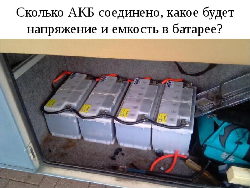 Подключение аккумуляторов: Подключение аккумуляторов к ИБП – разбираемся, какой вариант более безопасный