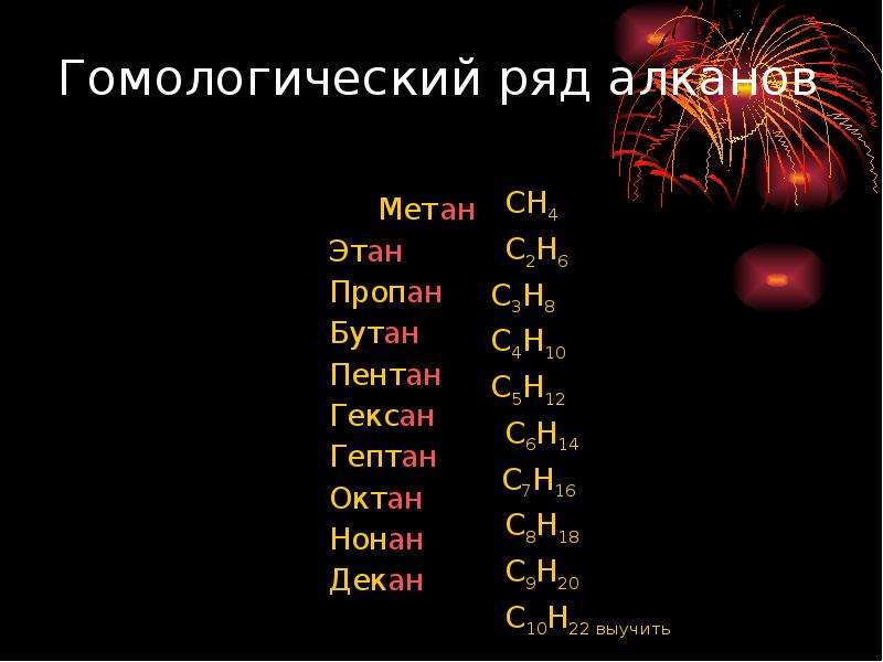 Чем отличается метан от пропана и бутана: Какой газ лучше заправлять в авто, метан или пропан