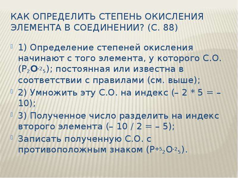 1 определить степени окисления элементов в соединениях