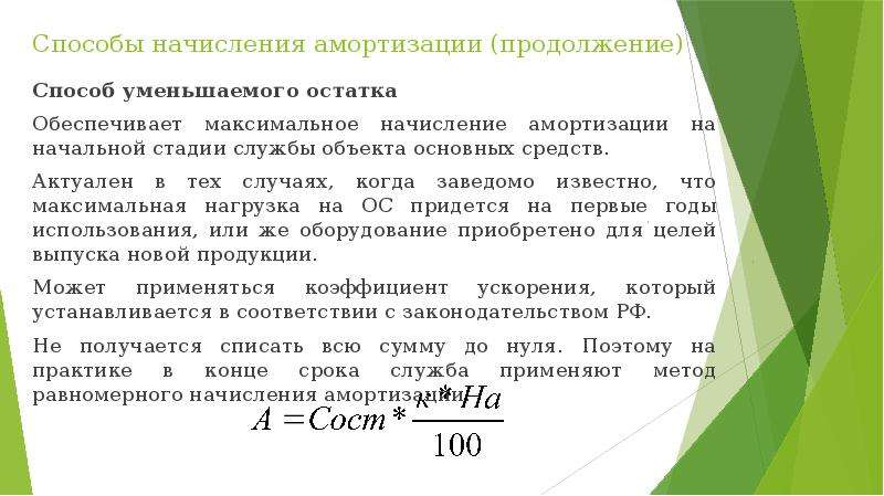 Амортизация на автомобиль расчет: Расчет амортизации автомобиля по километражу