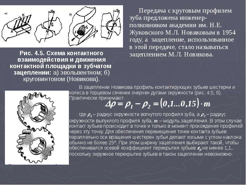 Что такое гипоидные передачи: Sorry! This site is experiencing technical difficulties.