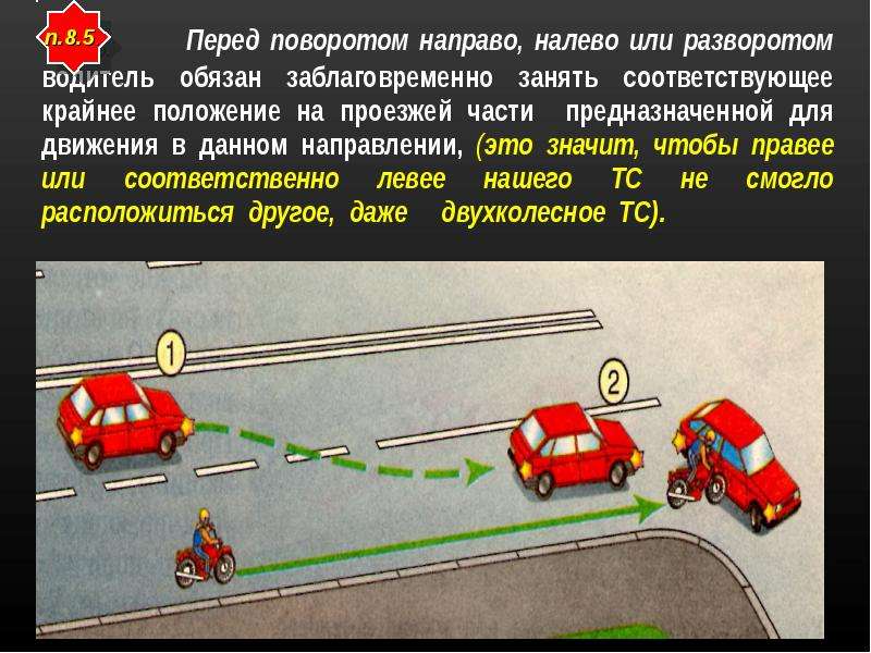 Правила пдд при перестроении: Перестроения на дороге правила и способы. Правила перестроения автомобиля по полосам. Перестроение в левый ряд справа