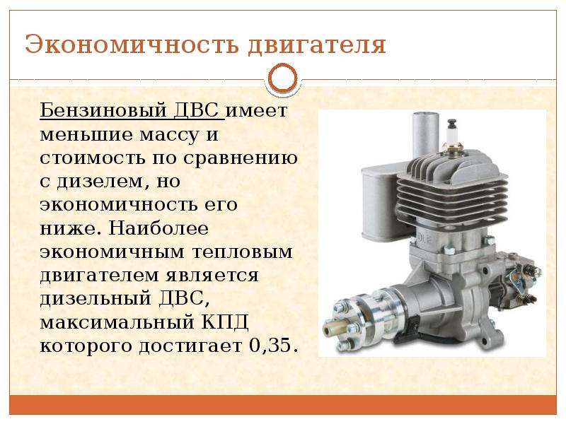 Преимущества дизельного двигателя перед бензиновым: Какой двигатель выбрать — дизельный или бензиновый — Ozon Клуб