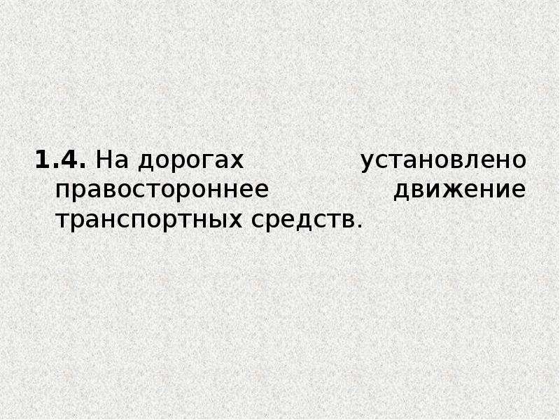 Сколько стран с левосторонним движением: Карта: в каких странах правостороннее движение, а в каких — левостороннее