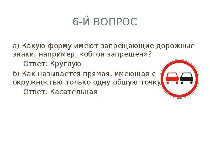 Действие знака обгон запрещен: Как избежать лишения прав в зоне действия знака "Обгон запрещен"