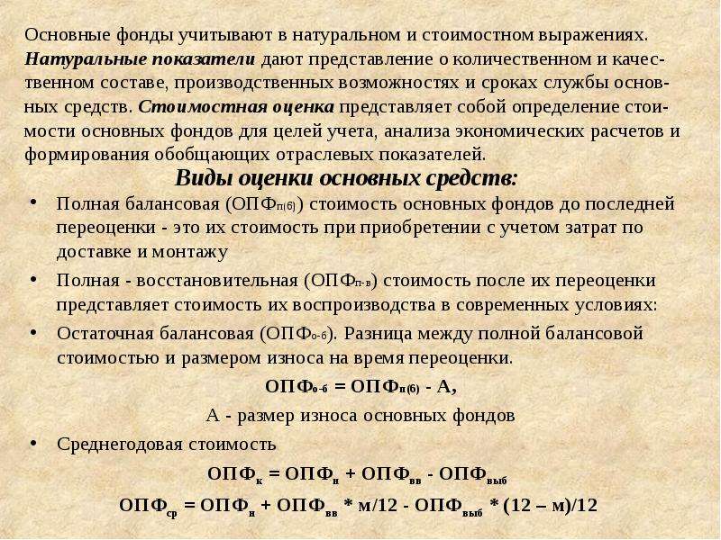 Остаточная стоимость формула: Расчет остаточной стоимости основных средств