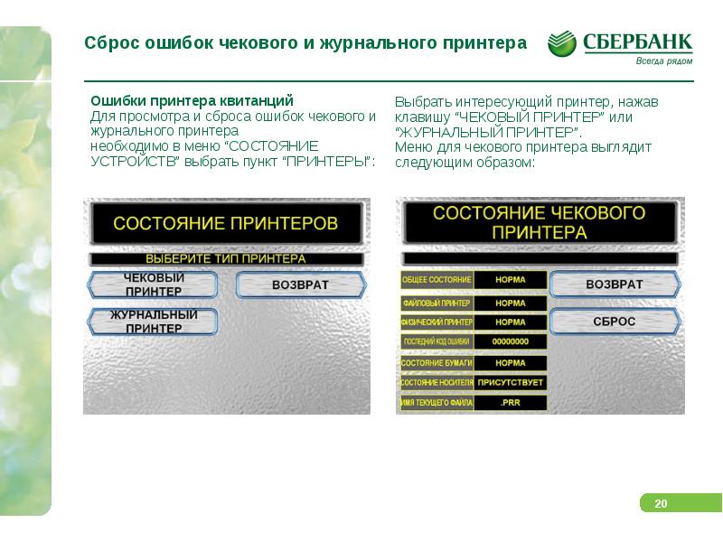 Как сбросить ошибки: Как самостоятельно сбросить ошибки электроники автомобиля — Российская газета