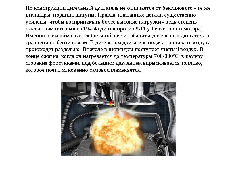 Преимущества дизельного двигателя перед бензиновым: Какой двигатель выбрать — дизельный или бензиновый — Ozon Клуб