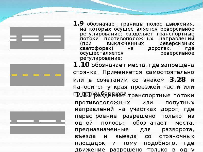 Полоса реверсивного движения: Реверсивные полосы движения в Москве