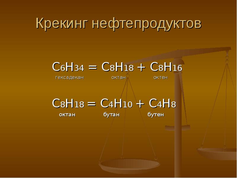 Что такое октан: Что такое октановое число бензина и как оно определяется