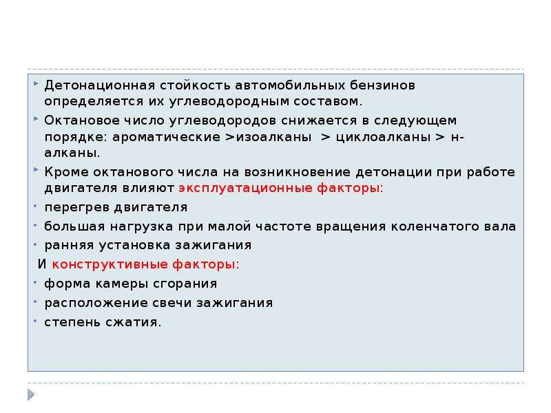 Октановое и цетановое число топлива: Цетановое число дизельного топлива – что оно означает, как измерять, способы повышения, стандарты