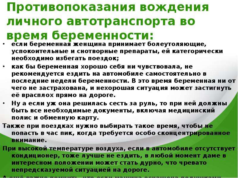 Противопоказания к вождению автомобиля: 8 болезней, при которых не дадут справку на права :: Autonews