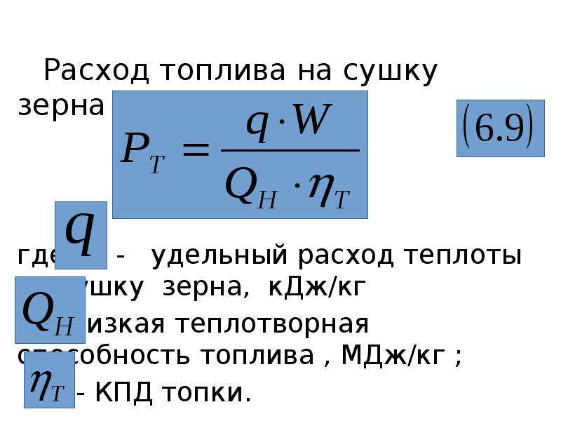 Формула расчета расхода бензина: Как рассчитать расход топлива - Quto.ru